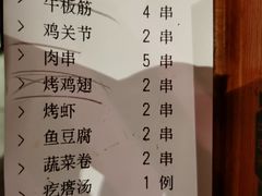 -肉串汪(月坛店)