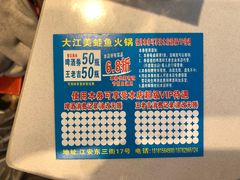 -大江美蛙鱼火锅(都江堰店)