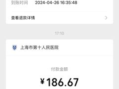 -上海市第十人民医院(总院)