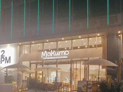 -Makumo·卷云家庭料理餐厅(美糖广场店)