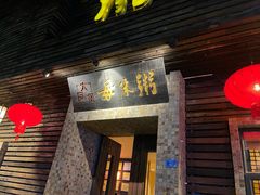 -大良毋米粥(锦龙路总店)
