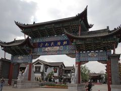 -怡得观滇餐厅·地道昆明菜·1996(海埂大坝店)