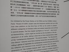 -上海当代艺术博物馆