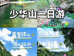 -少华山国家森林公园