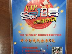 -日月永和中国餐饮名店(东湖店)