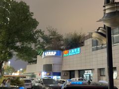 -公平路渡口(轮渡站)