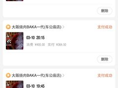 -大阪烧肉BAKA一代(十亩地店)