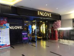 门面-INLOVE KTV(文一店)