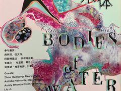-上海当代艺术博物馆