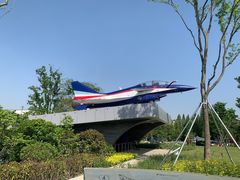 -成飞公园