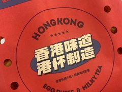-港怀·香港地道小吃茶饮(京基100店)