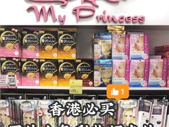 -我的公主美妆(旺角店)