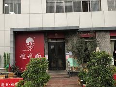-西安创业咖啡街区