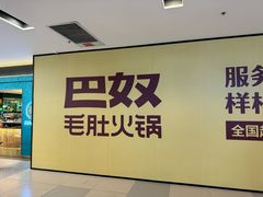 -北国商城