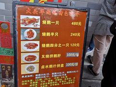 -黄连大头华烧鹅店(大良店)