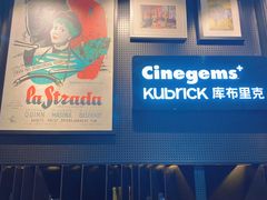 -和美电影艺术中心(万国城店)