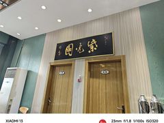 -紫光园(创始店)