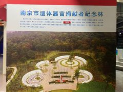 -南京科技馆
