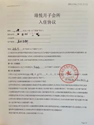 点击看大图 -琅悦月子会所(香格里拉旗舰店)