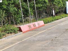 -窦圌山风景区