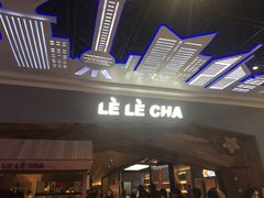 门面-LELECHA乐乐茶(上海五角场万达广场店)