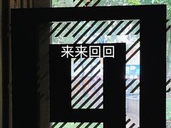 -来回·咖啡(天河南店)