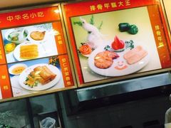 -鲜得来排骨年糕(即墨路店)