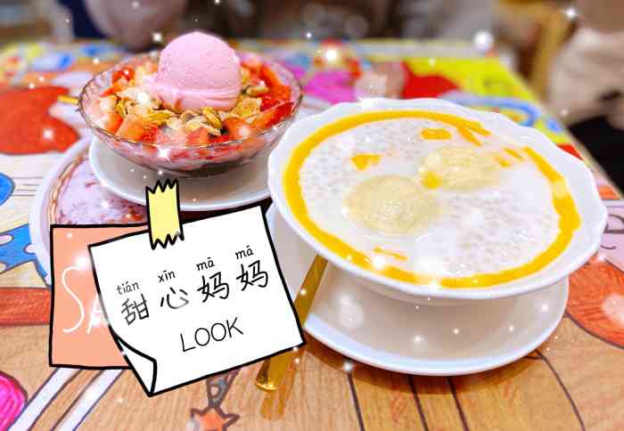 甜心妈妈星级甜品轻食连锁(北京路总店)-"今日周六休息,同大宝去撑枱