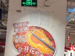 -冯校长老火锅(广州正佳广场店)