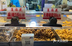 Sugar-Free Sichuan Salted Sesame Twist