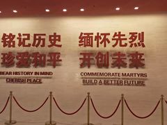 -中国人民抗日战争纪念馆