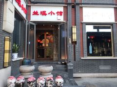 门面-兰溪小馆(东直门簋街店)
