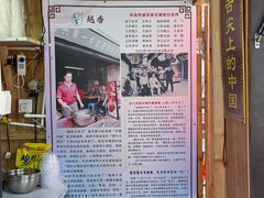-越香王老汉臭豆腐