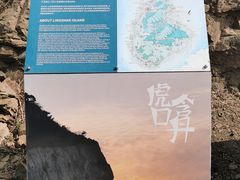 -灵山岛风景区