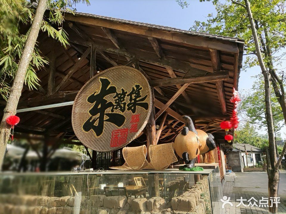崇州～竹艺村