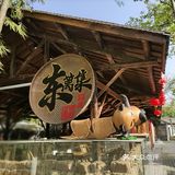 崇州～竹艺村