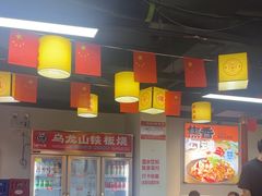 -郝大姐·乌龙山铁板烧(大学城三店)