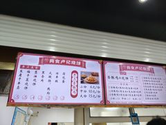 -尚食卢记烧饼(凤凰路总店)