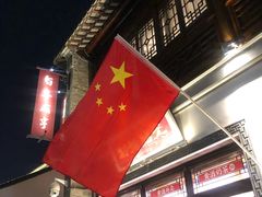 门面-香园茶社·金陵小灶(老门东店)