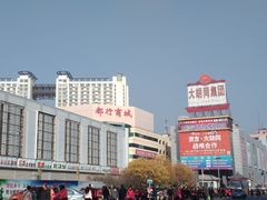 -万隆大胡同商业中心