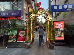 -福苗小骆驼烧烤(莲湖路店)
