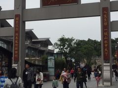 -东西巷