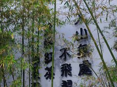 -山塘街
