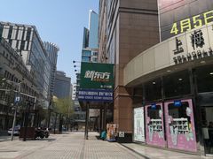 -上海置地广场(南京东路店)