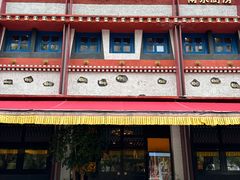 -敏珠拉姆藏餐·南京厨房(富春江东街店)