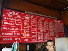 菜单-洞子口张老二凉粉(文殊院店)