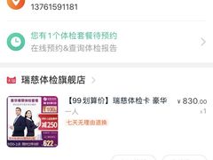 -瑞慈体检上海普陀机构