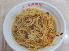 -万县面馆(高笋塘店)