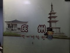 -百济韩国语(虹口校区)