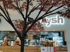 -艾薯夫妇Aysh(福田星河COCOPark店)
